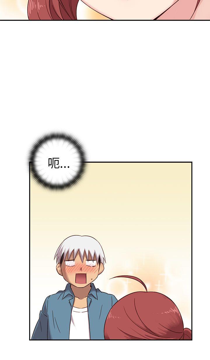 H校园 第21話 第21页
