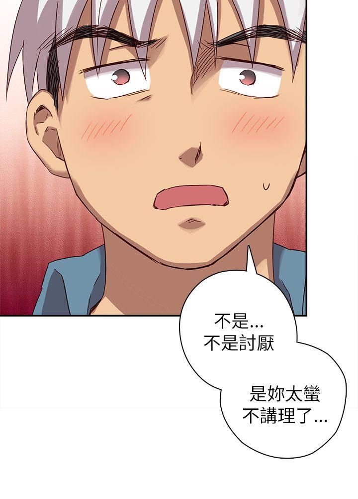 H校园 第21話 第23页