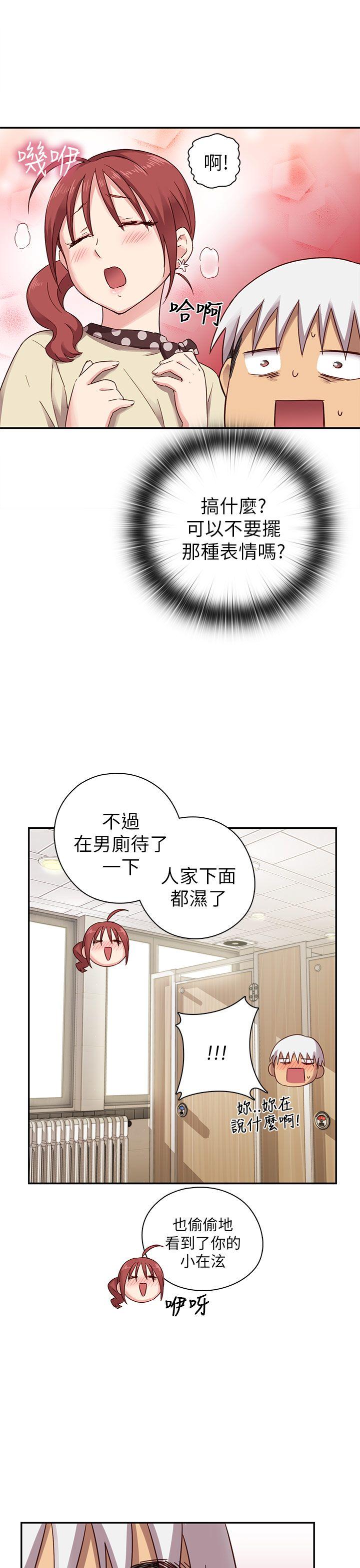 H校园 第21話 第24页
