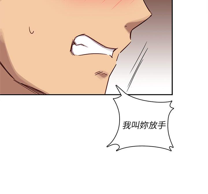 H校园 第21話 第29页