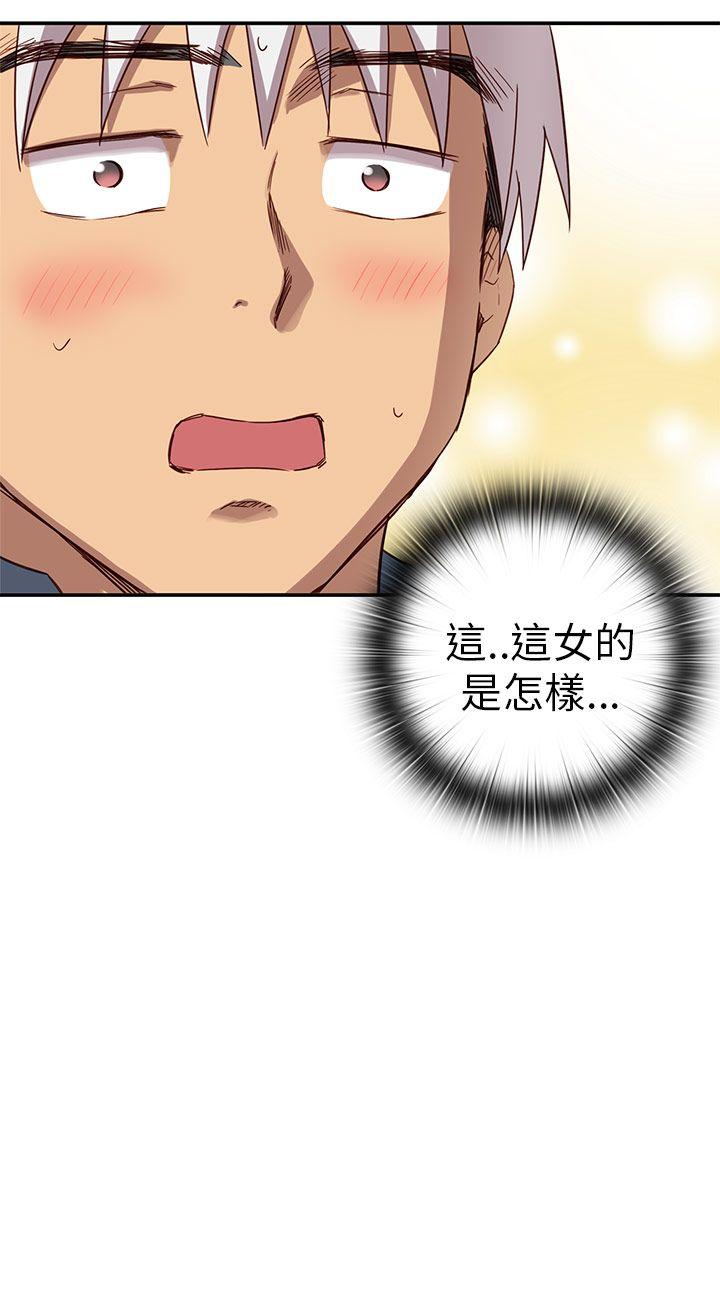 H校园 第21話 第27页