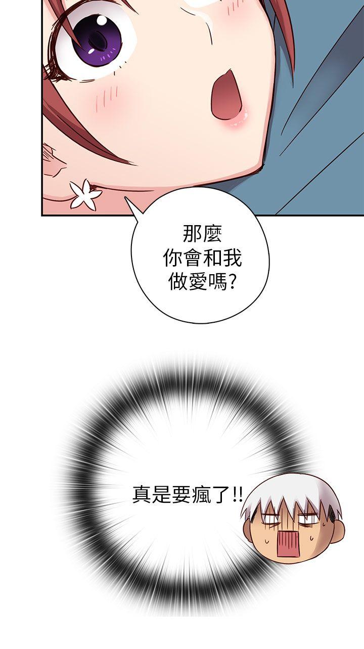 H校园 第21話 第31页