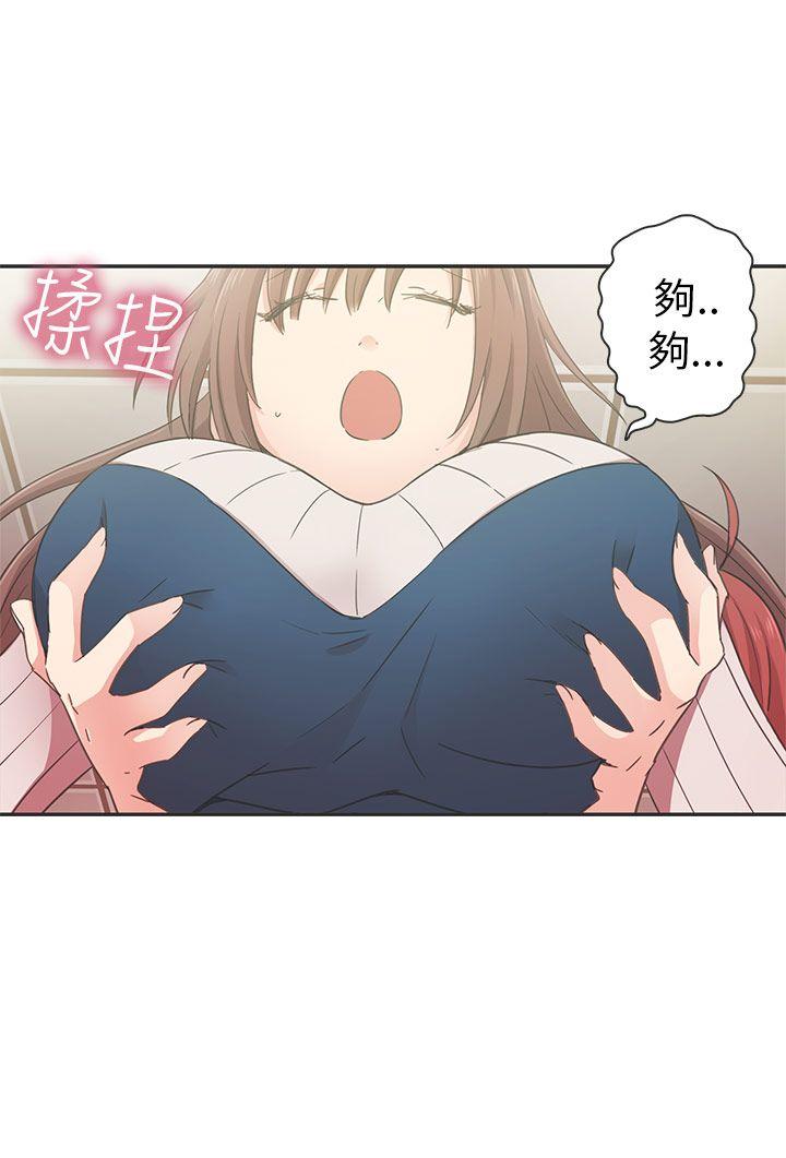 H校园 第21話 第72页