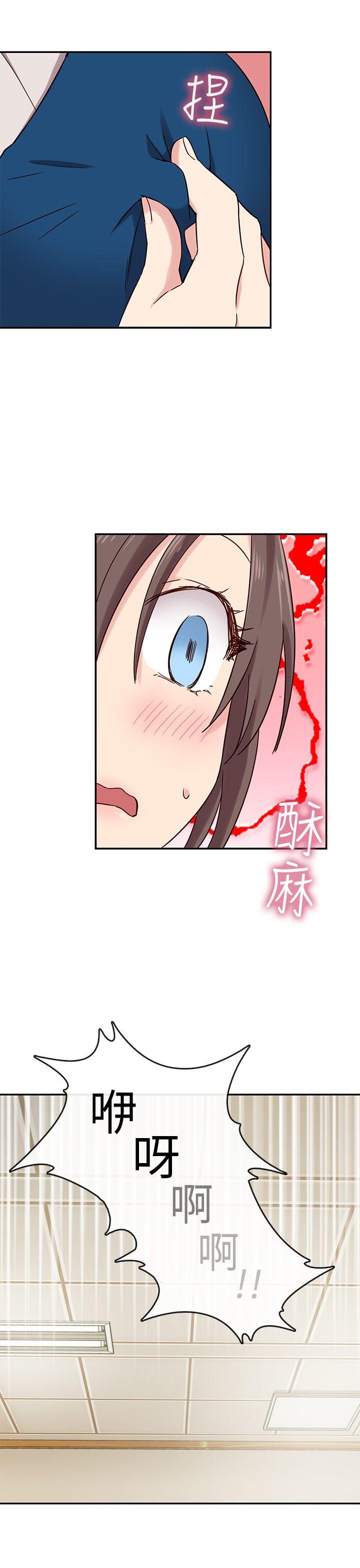 H校园 第21話 第73页