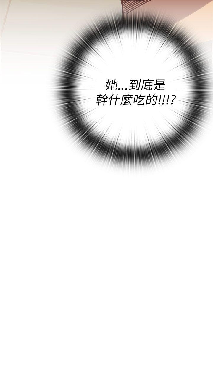 H校园 第21話 第76页