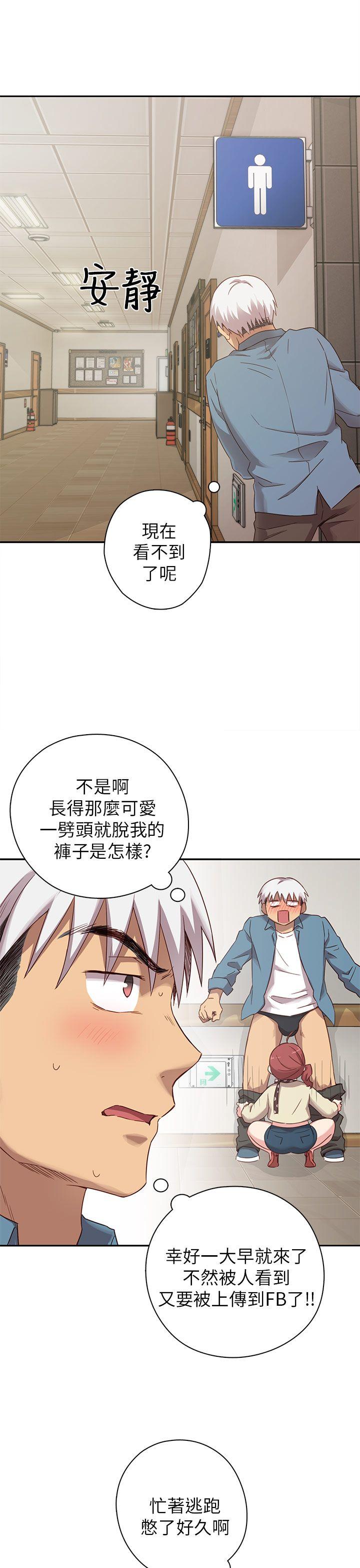 H校园 第21話 第6页
