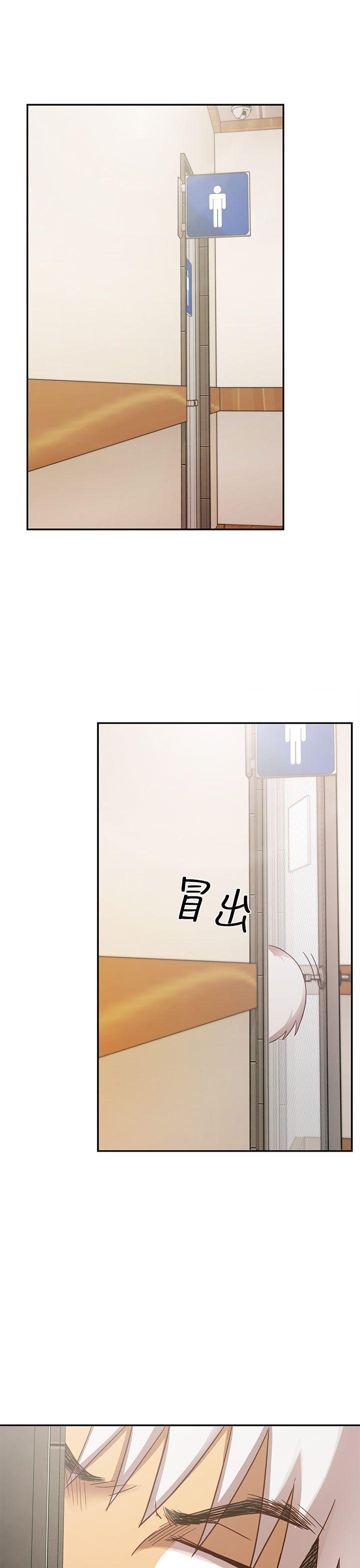 H校园 第21話 第4页
