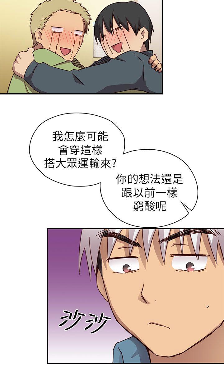 H校园 第22話 第31页