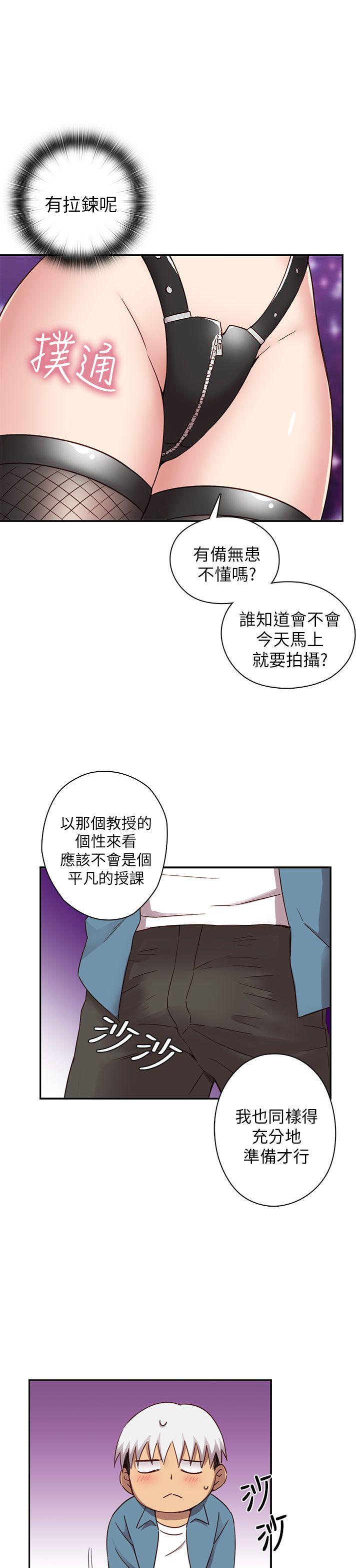 H校园 第22話 第32页