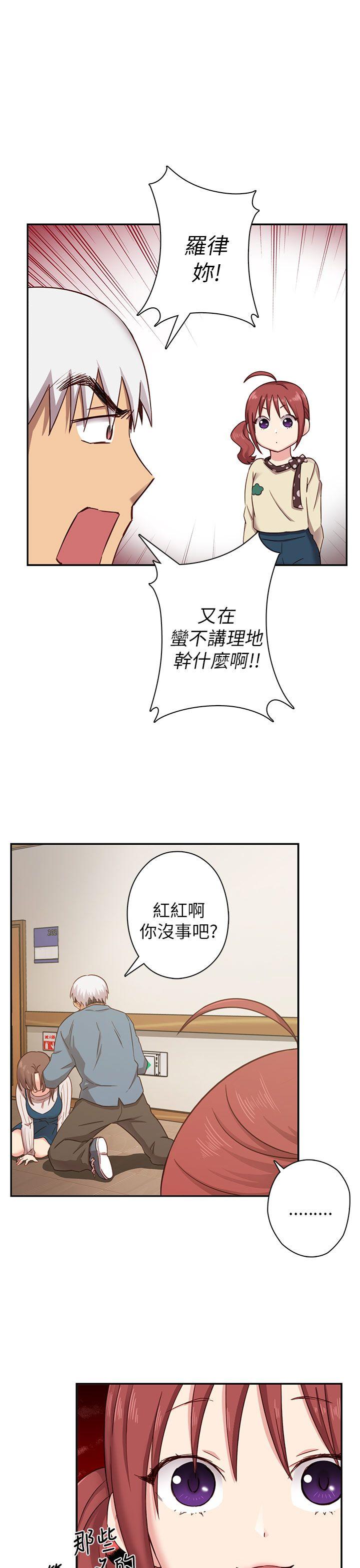 H校园 第22話 第4页