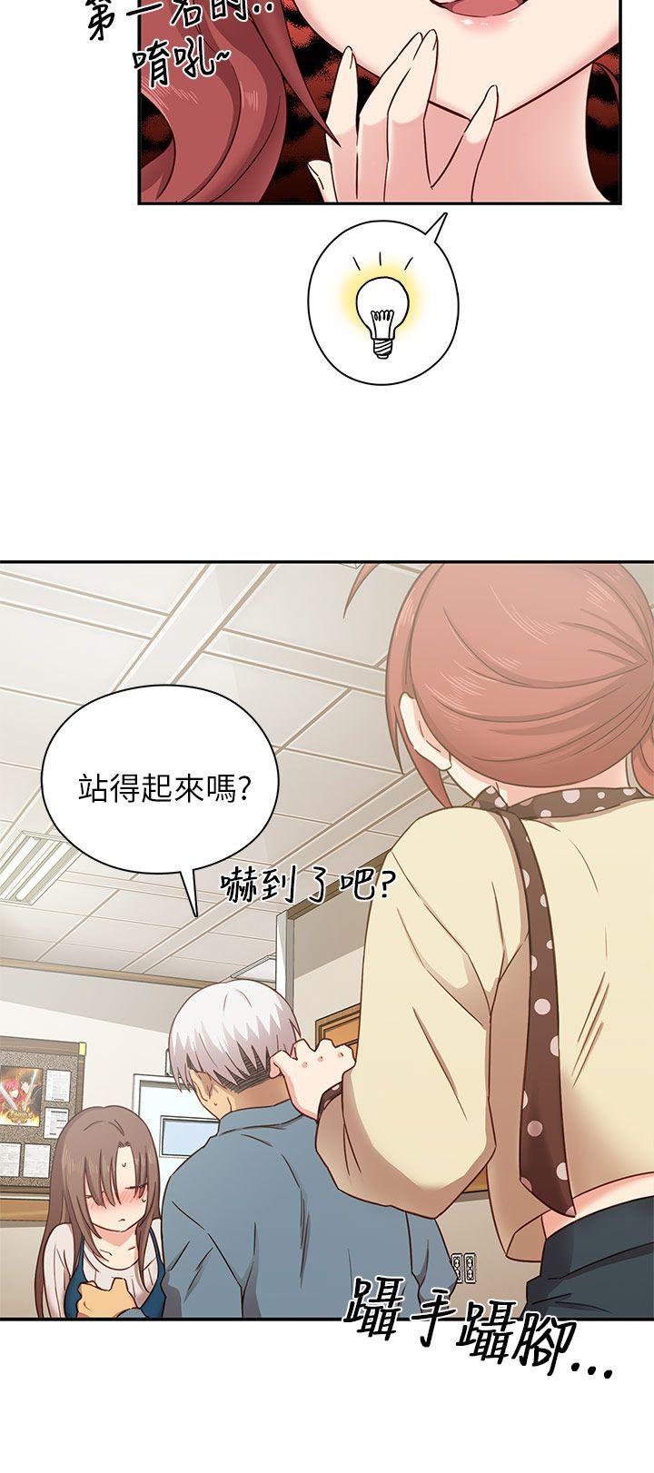 H校园 第22話 第5页