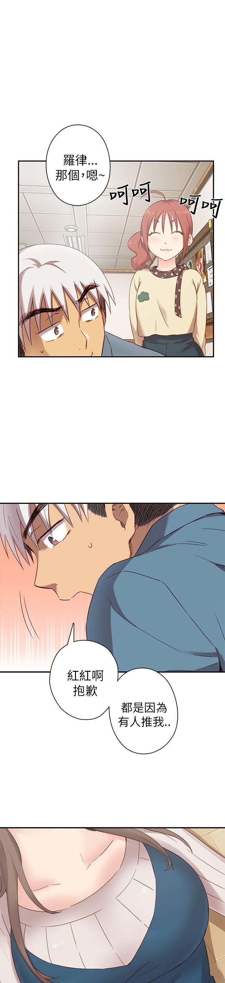 H校园 第22話 第8页