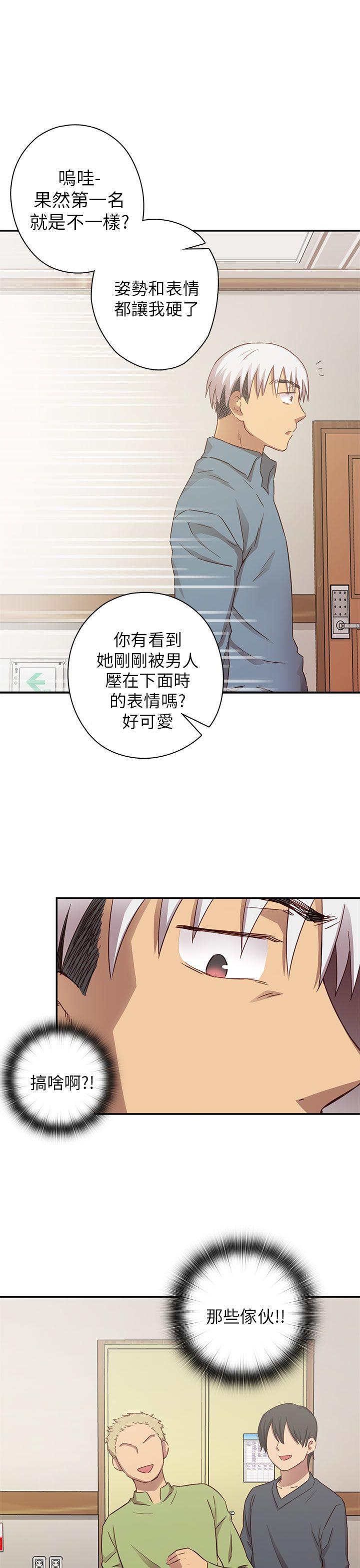 H校园 第22話 第16页