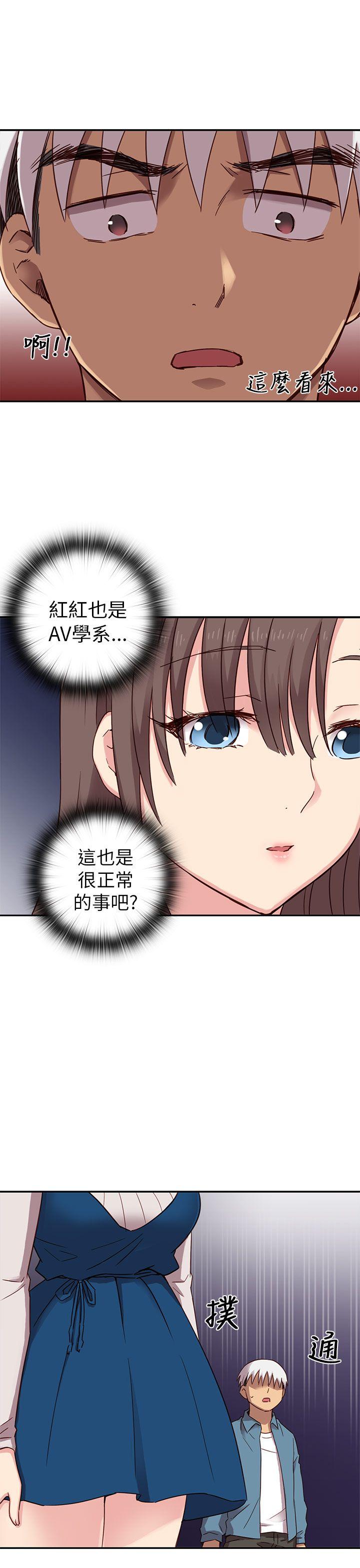 H校园 第22話 第20页