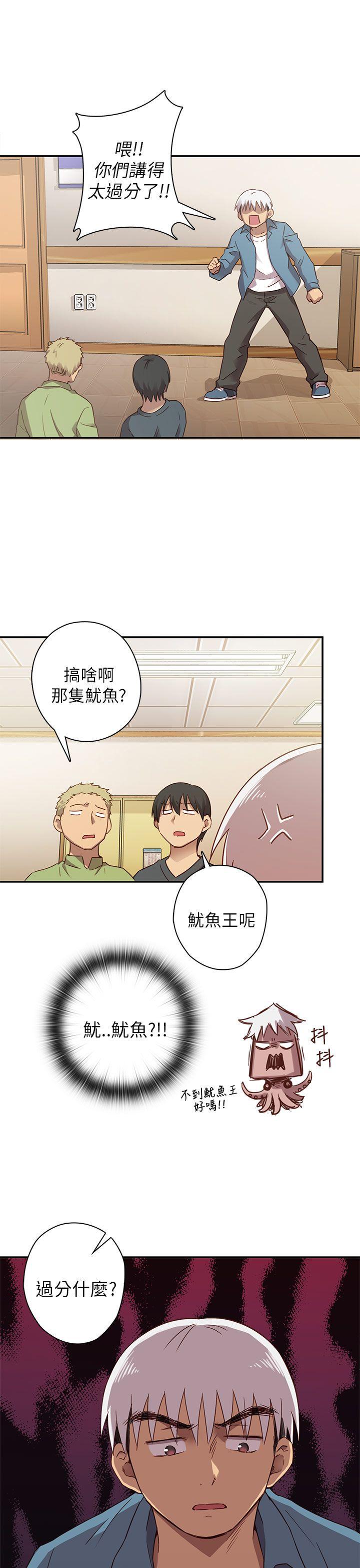 H校园 第22話 第18页