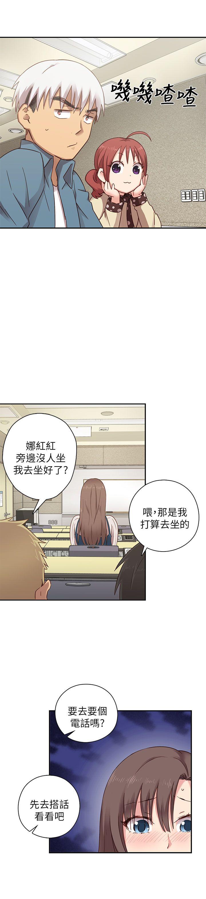 H校园 第23話 第4页