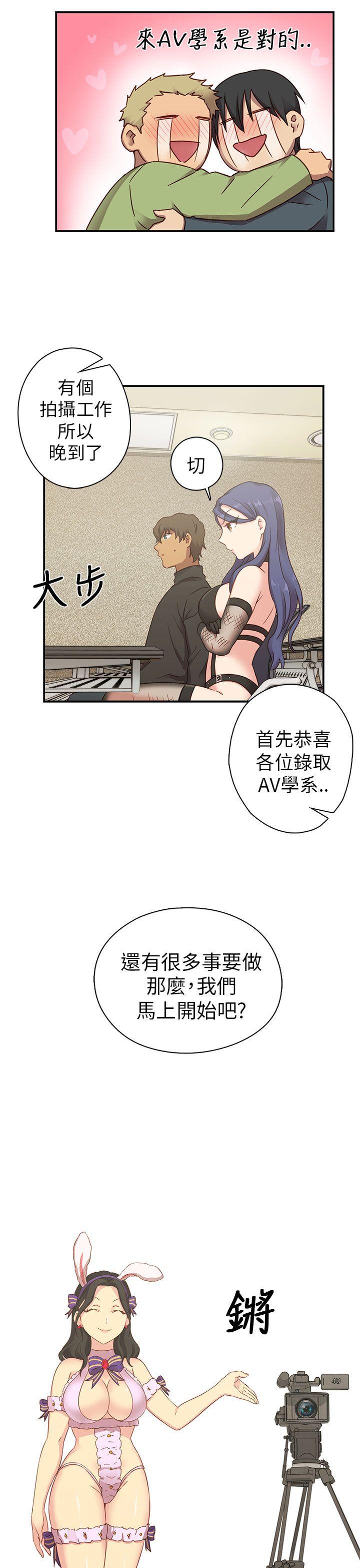 H校园 第23話 第12页