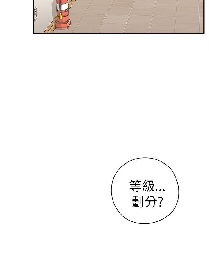 H校园 第23話 第15页