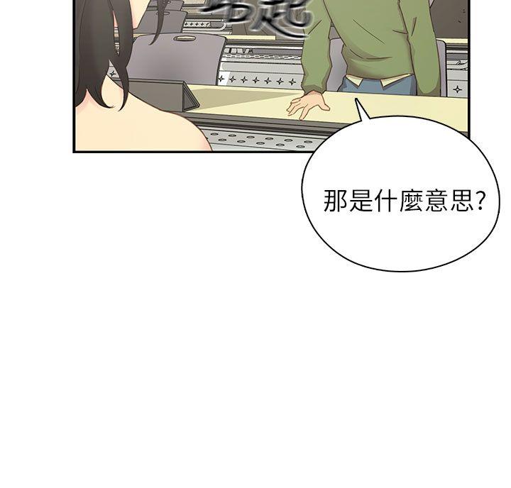 H校园 第23話 第17页