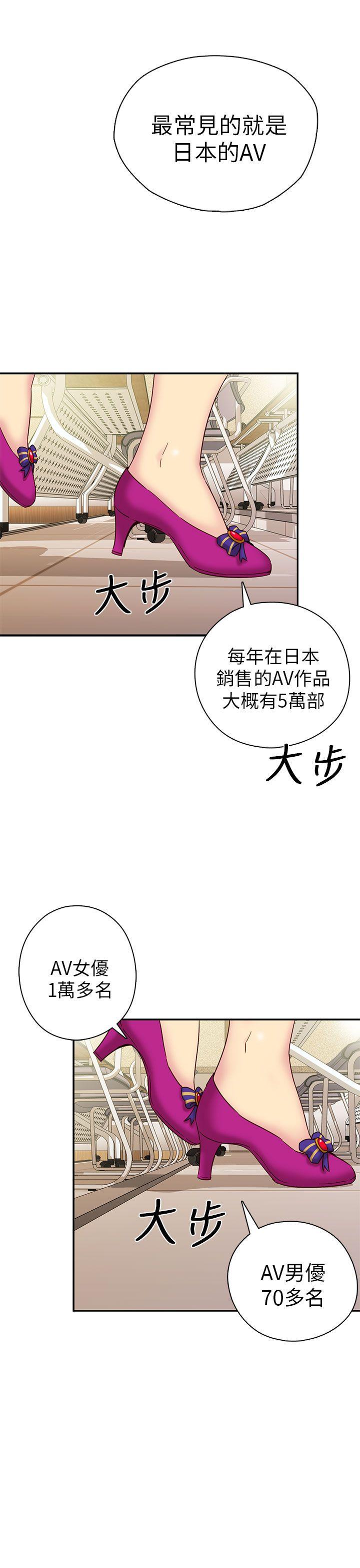 H校园 第23話 第24页