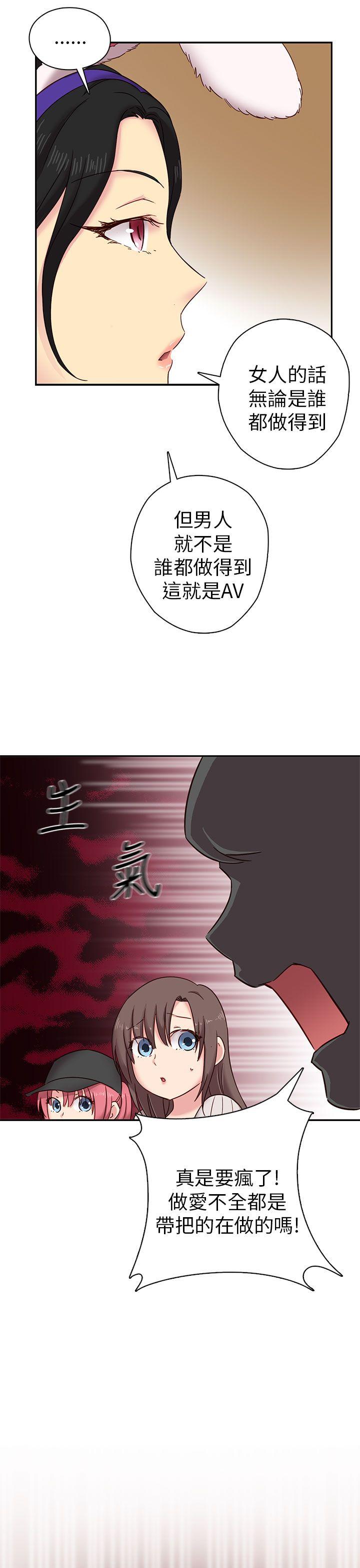 H校园 第23話 第20页