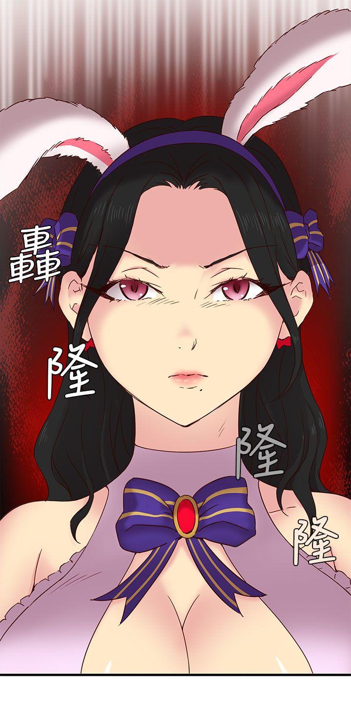 H校园 第23話 第21页