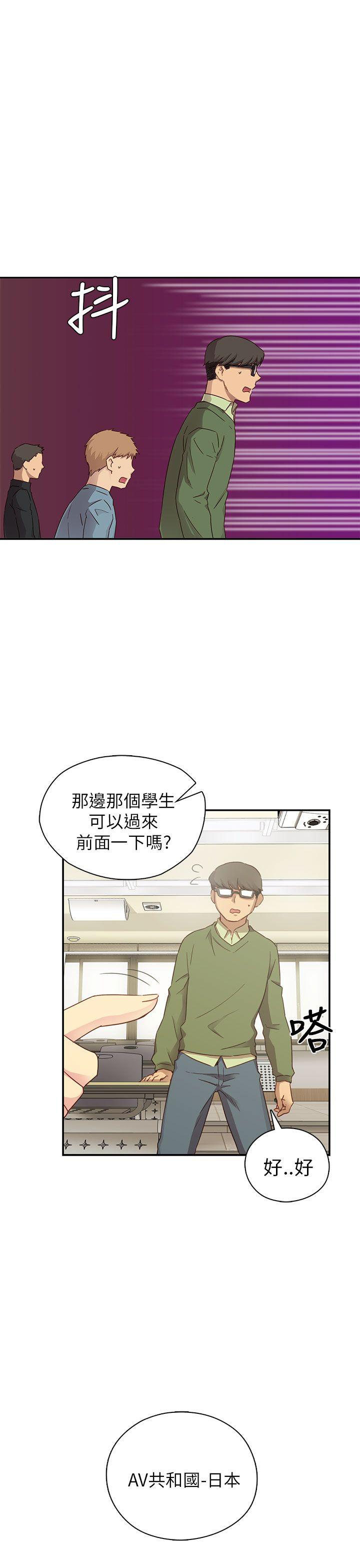 H校园 第23話 第22页