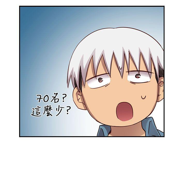 H校园 第23話 第25页