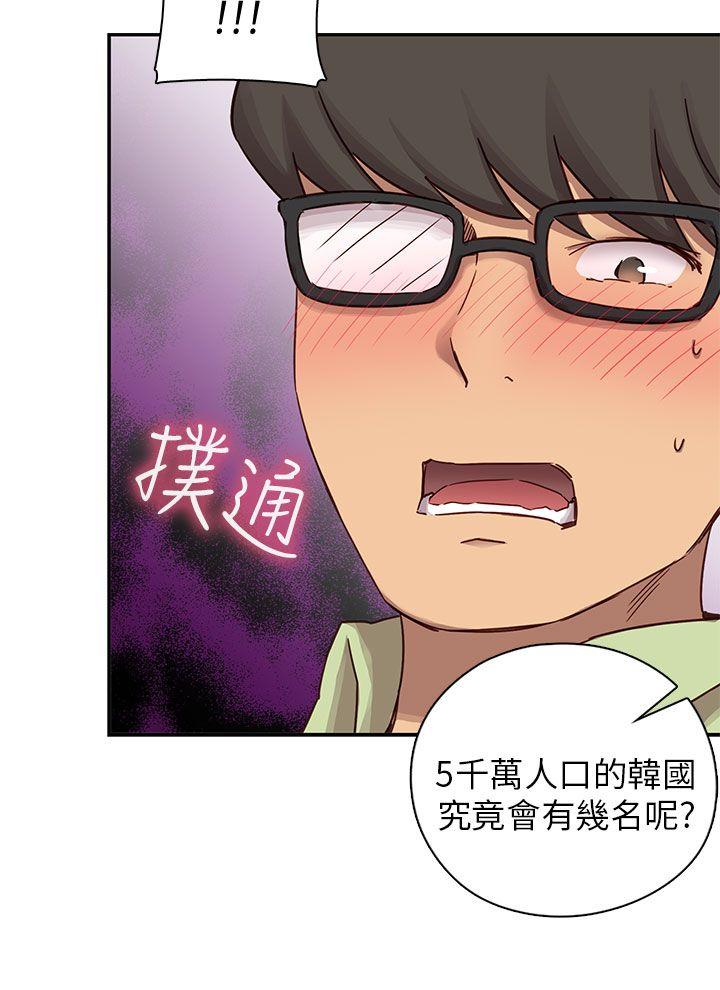H校园 第23話 第29页