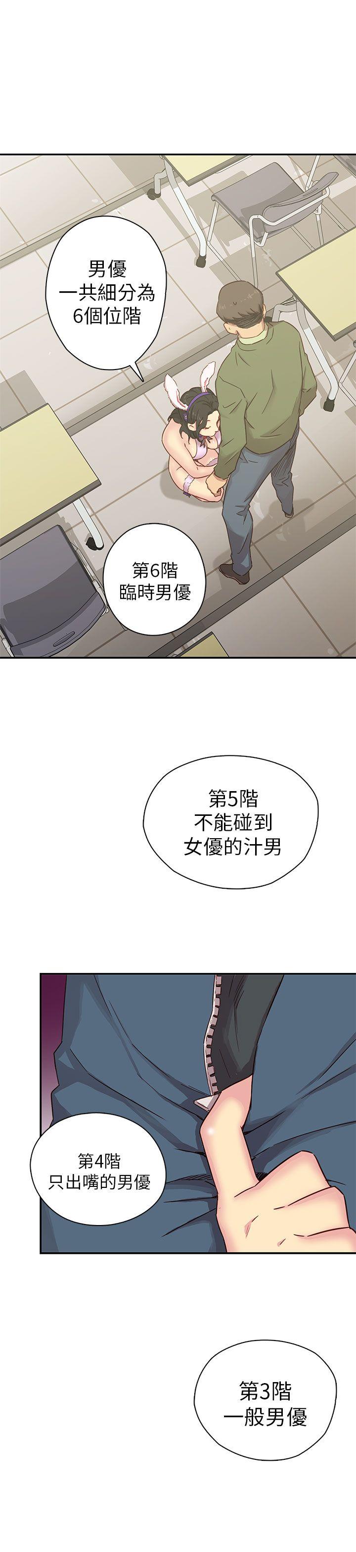 H校园 第23話 第30页
