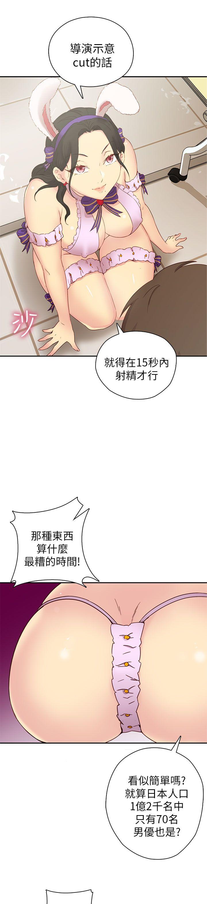 H校园 第23話 第28页