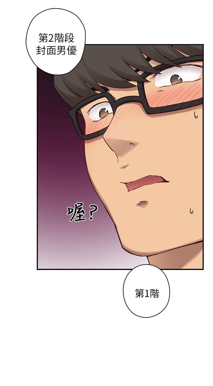 H校园 第23話 第31页