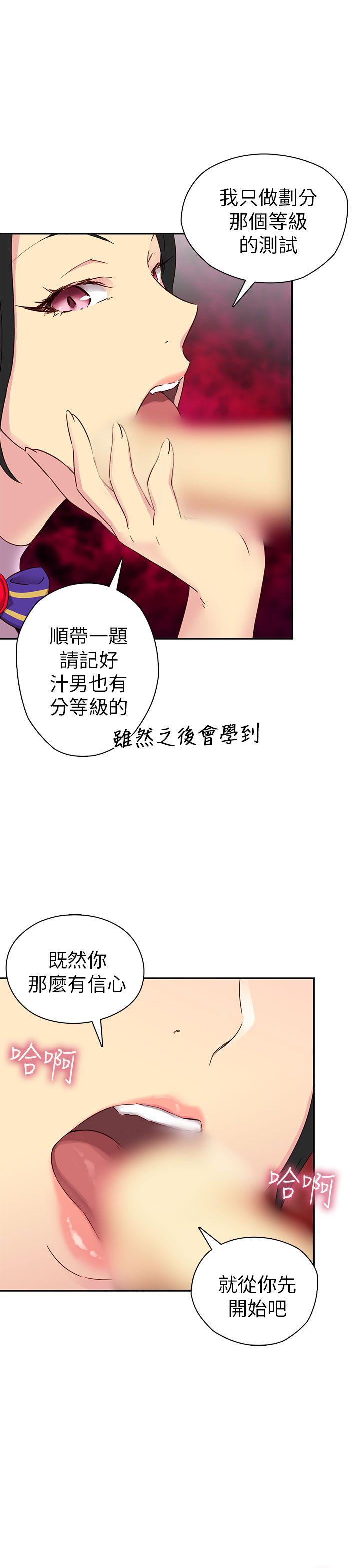 H校园 第23話 第34页