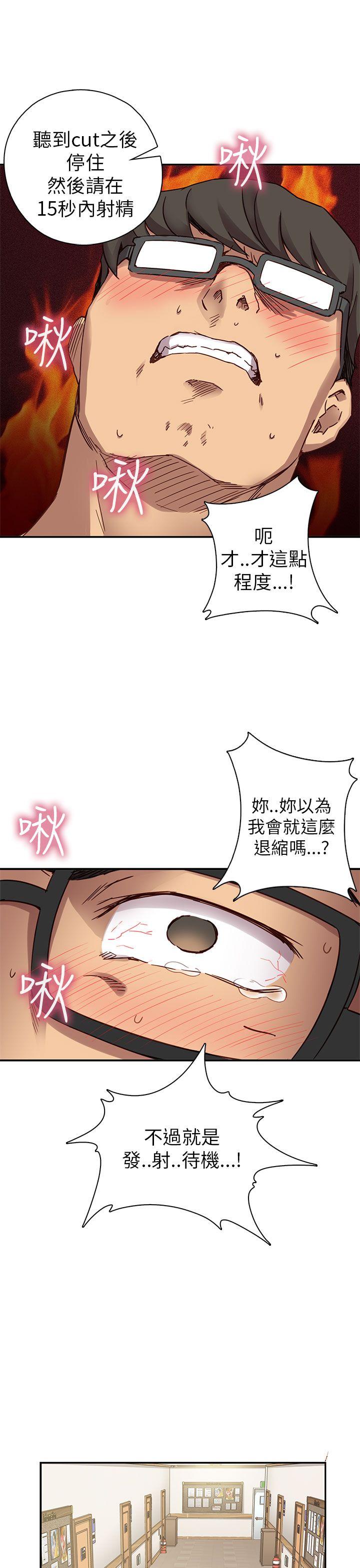 H校园 第23話 第36页
