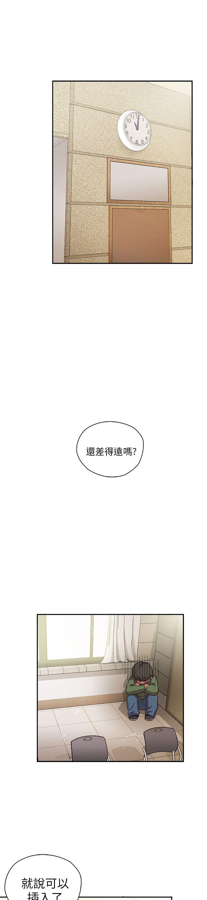 H校园 第23話 第38页