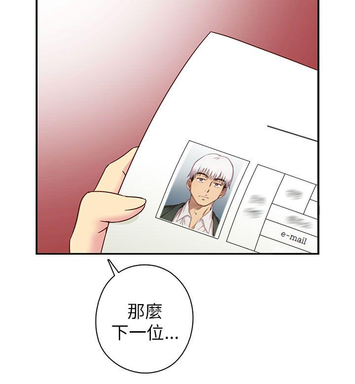 H校园 第23話 第41页