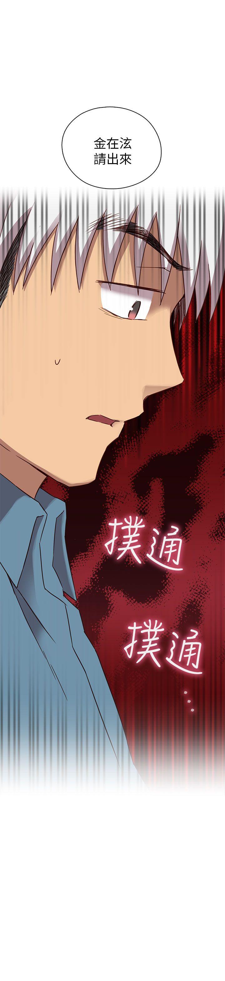 H校园 第23話 第44页