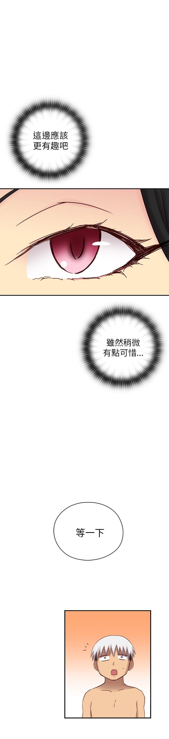 H校园 第24話 第20页