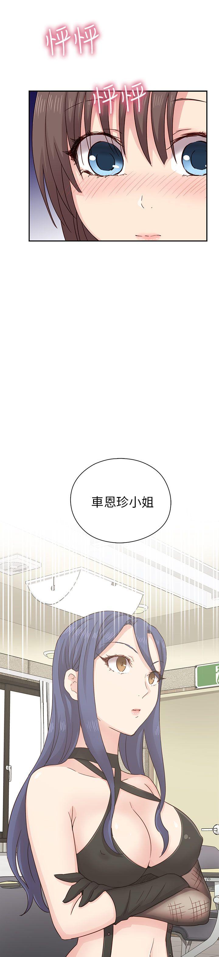 H校园 第24話 第24页