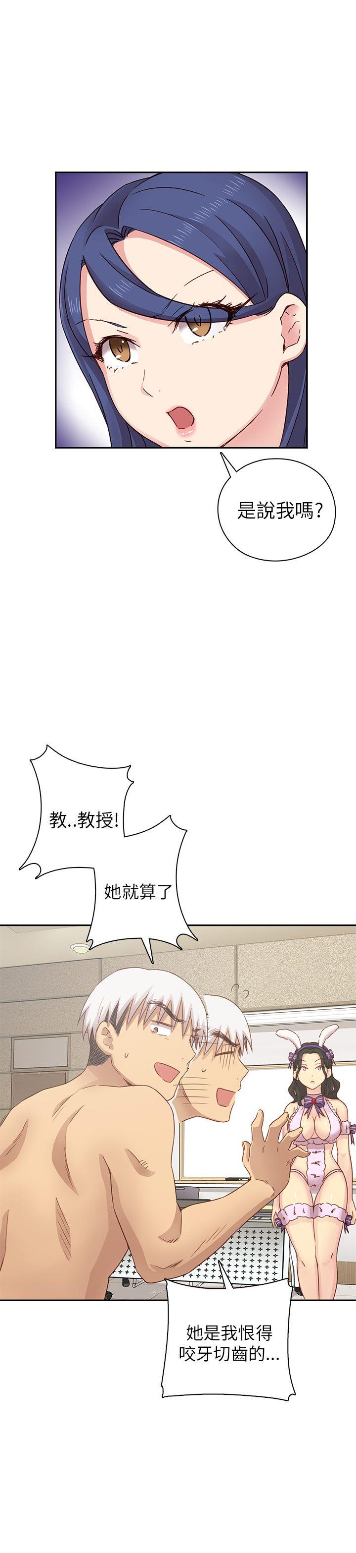 H校园 第24話 第28页