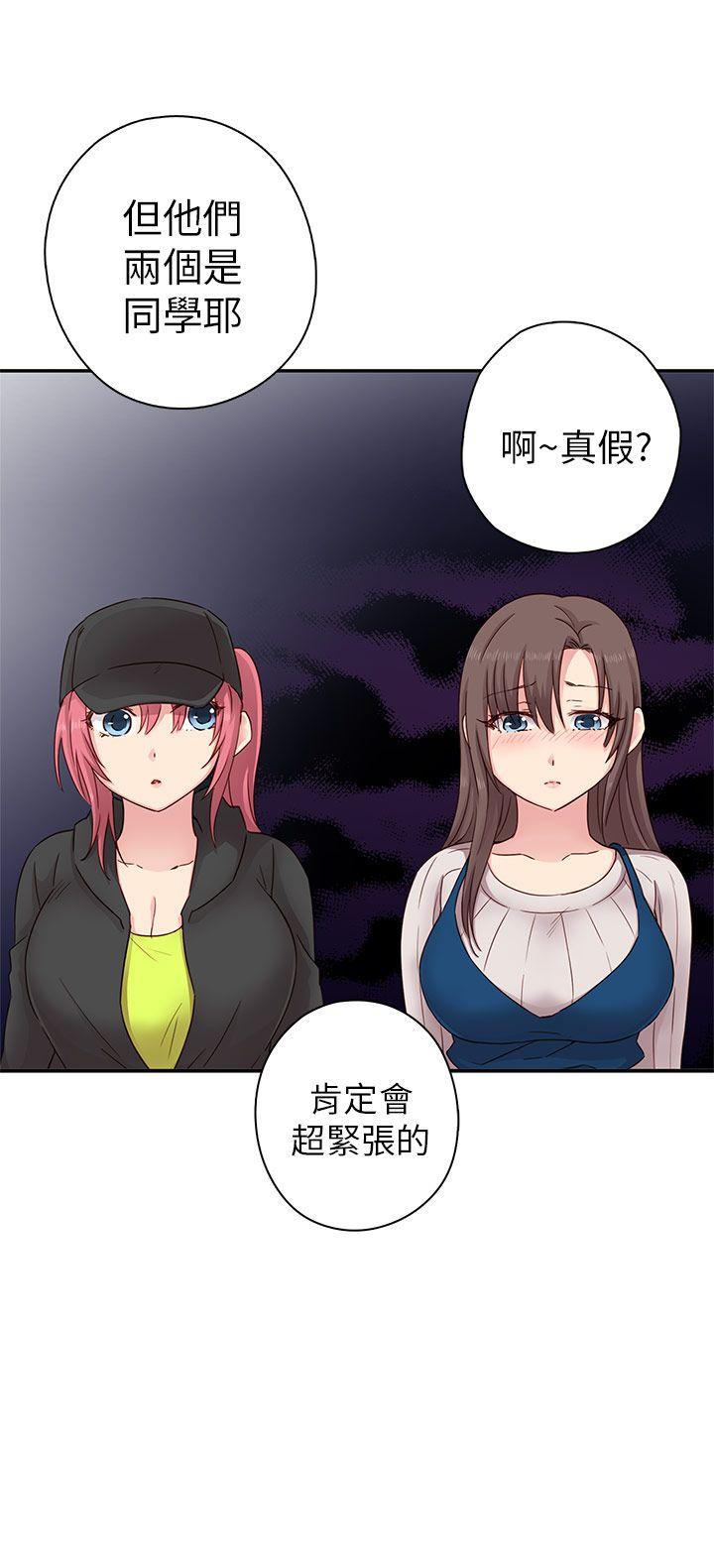 H校园 第24話 第33页