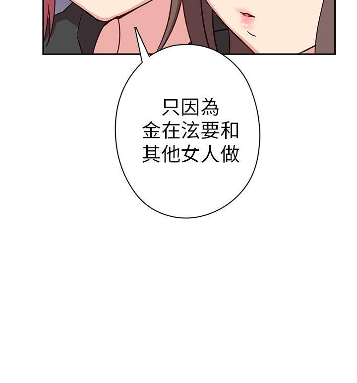 H校园 第24話 第37页