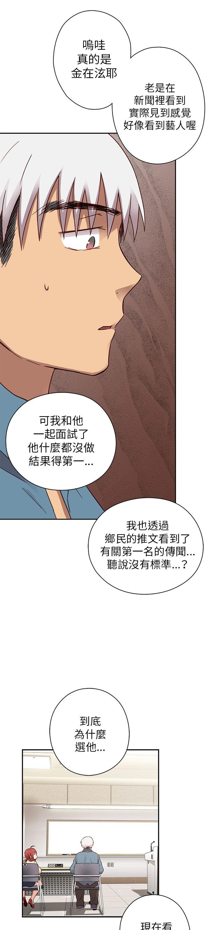 H校园 第24話 第4页