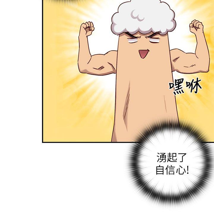 H校园 第24話 第15页