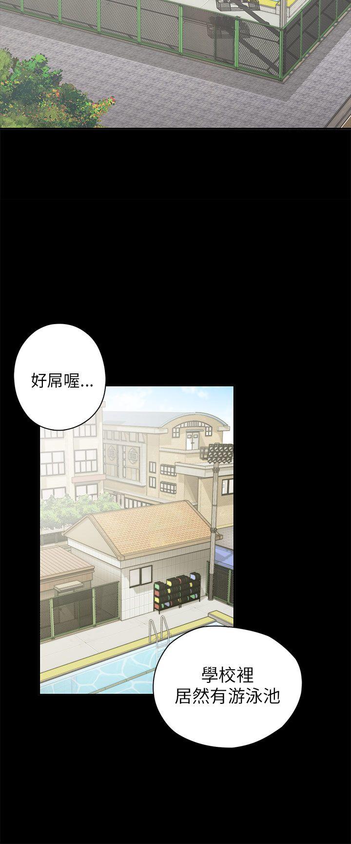 H校园 第25話 第5页