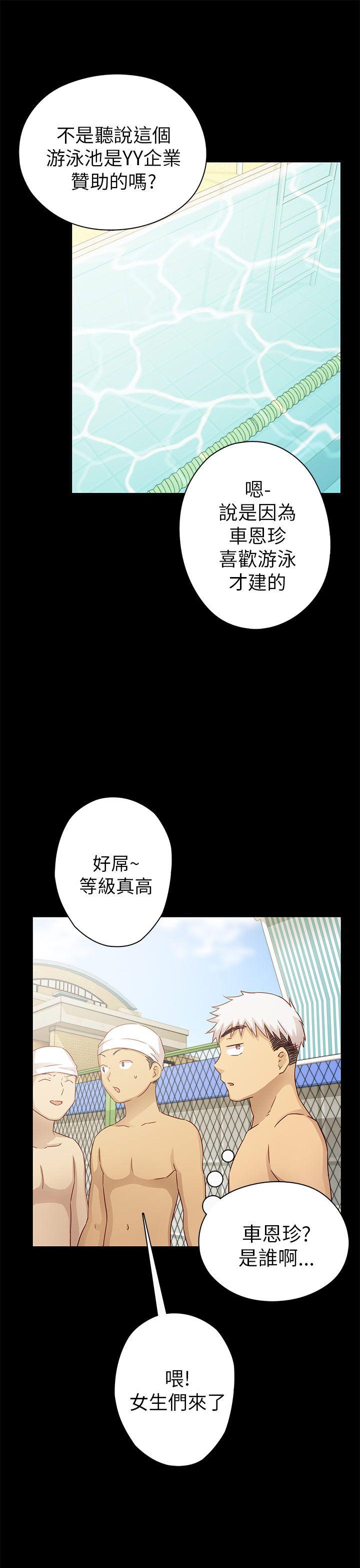 H校园 第25話 第6页
