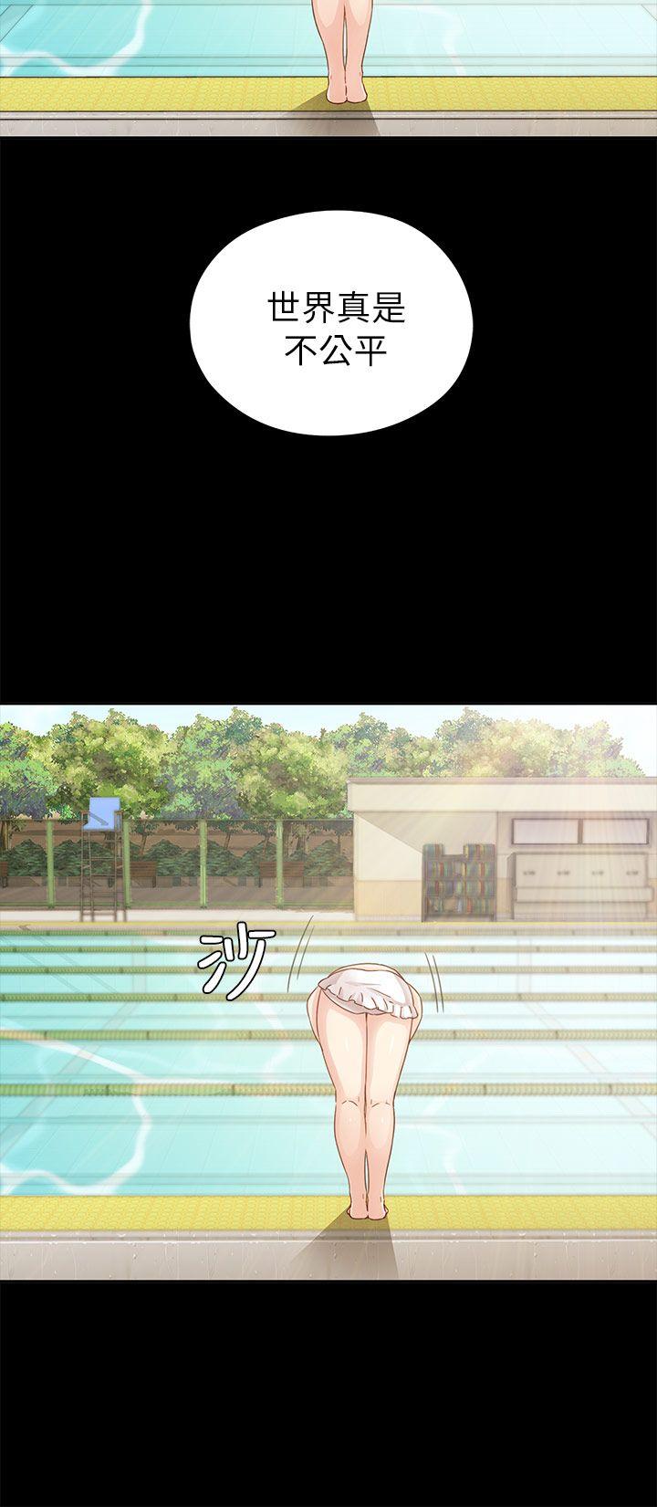 H校园 第25話 第11页