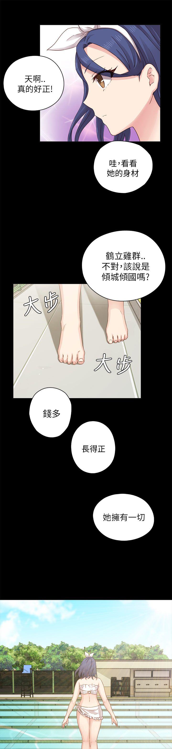 H校园 第25話 第10页