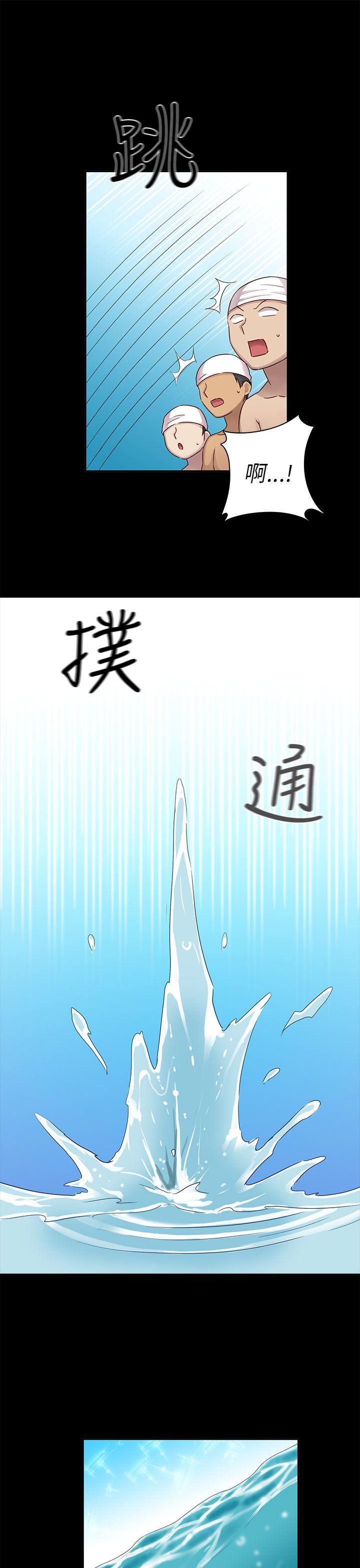 H校园 第25話 第12页