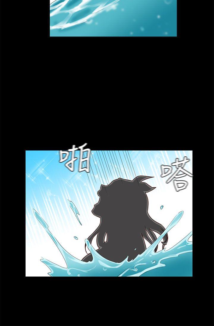 H校园 第25話 第13页